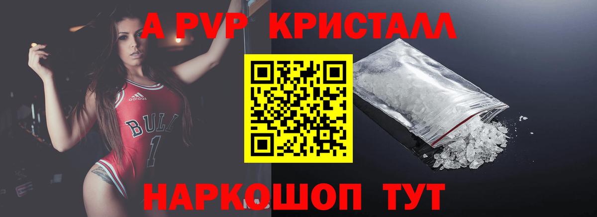 А ПВП VHQ Норильск