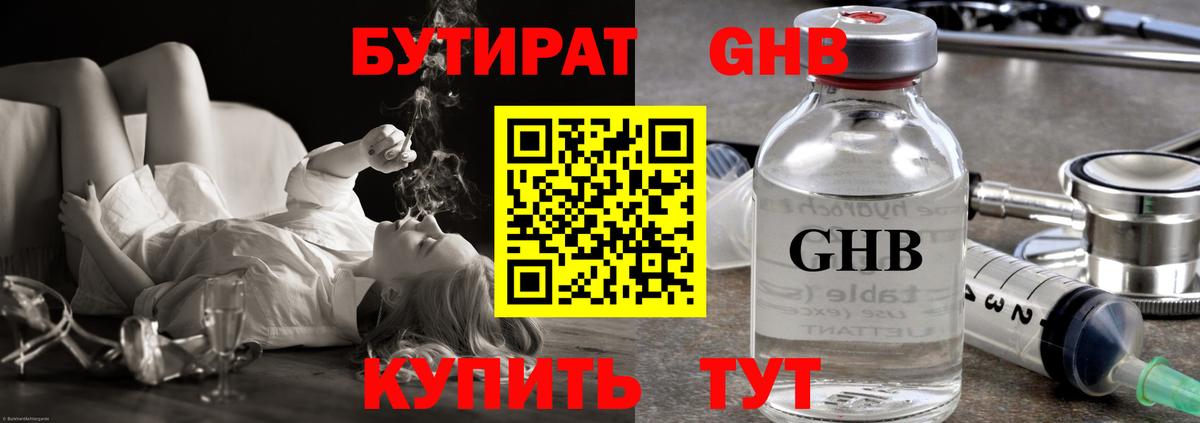 БУТИРАТ оксана Норильск