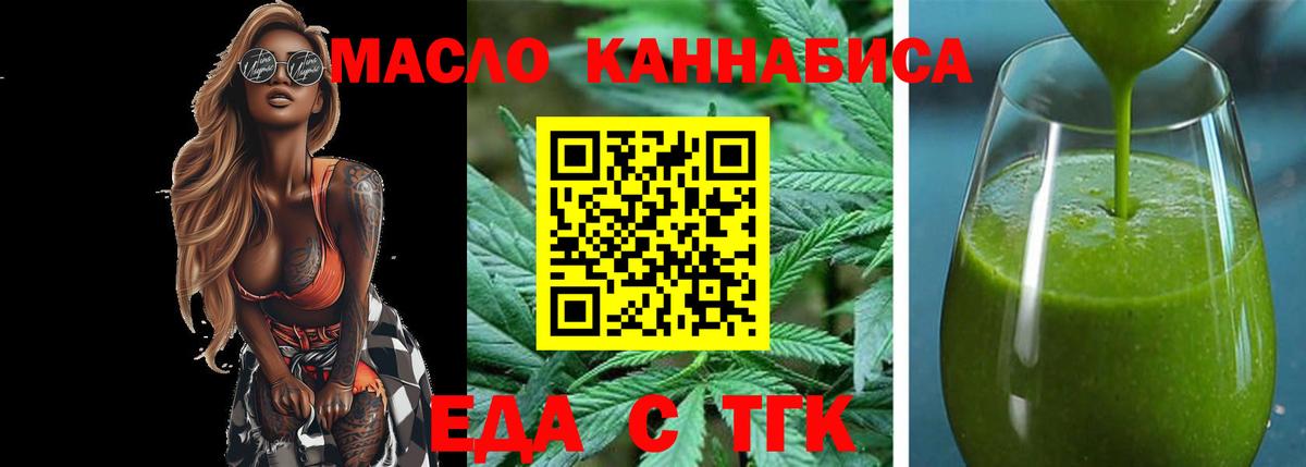 Печенье с ТГК марихуана  Норильск 