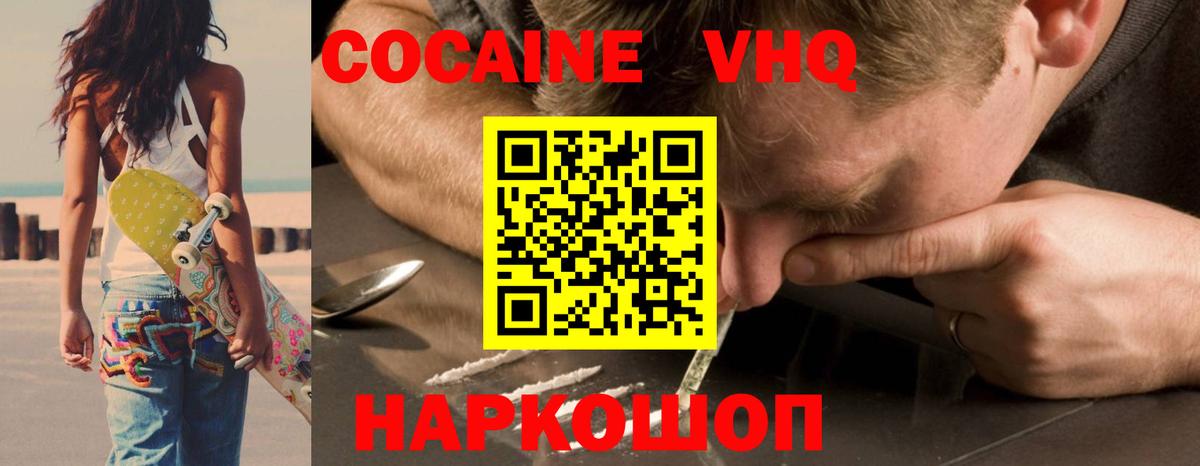 КОКАИН  Норильск  КОКАИН Боливия  Cocaine Колумбийский 