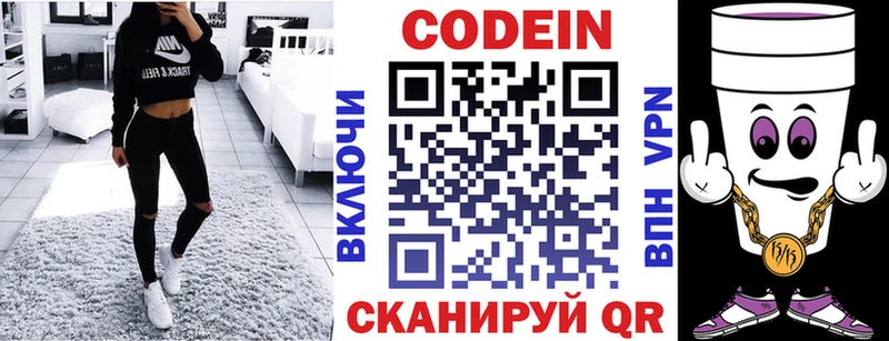 наркотики  Норильск  Кодеин напиток Lean (лин) 