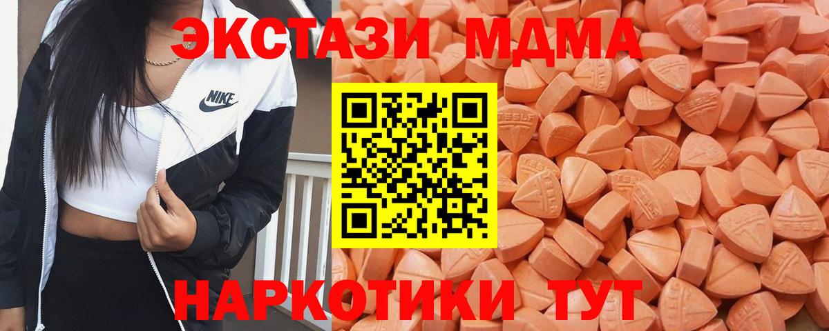 Ecstasy MDMA  omg рабочий сайт  где купить   Экстази VHQ  Норильск 
