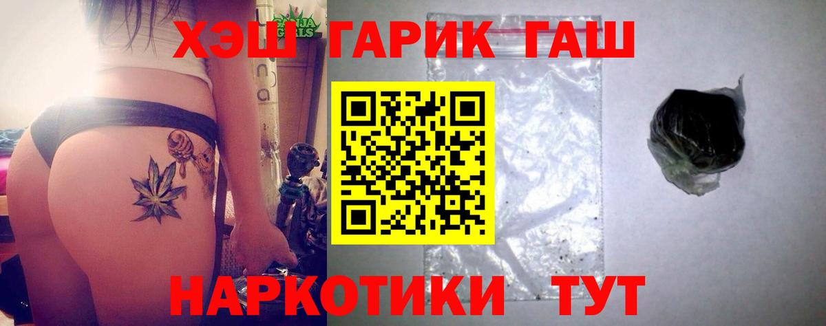 Гашиш гарик Норильск