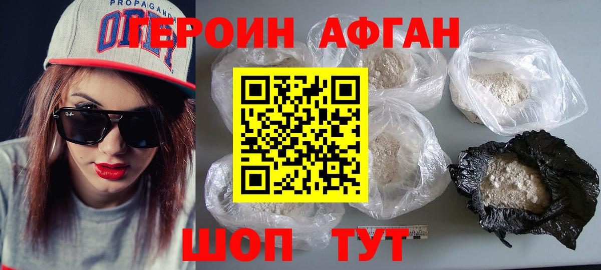 Героин герыч Норильск