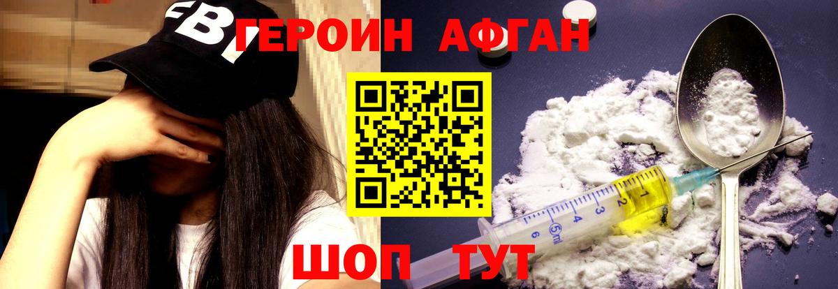 ГЕРОИН герыч  Норильск 