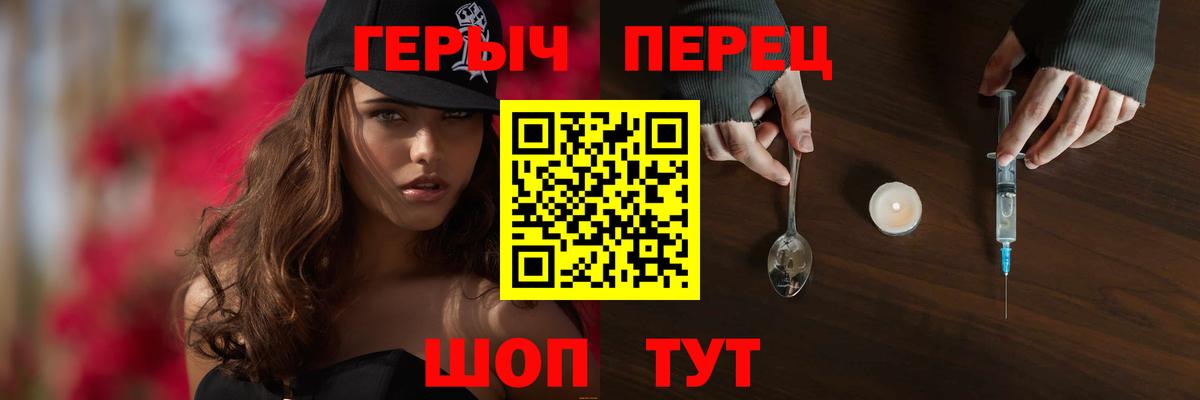Героин  Вход с VPN  Норильск  Героин хмурый 