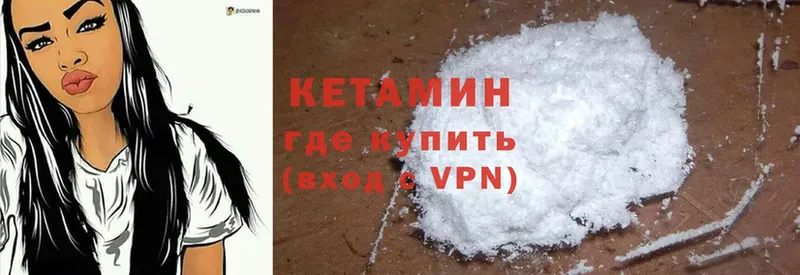 Кетамин ketamine  Норильск 