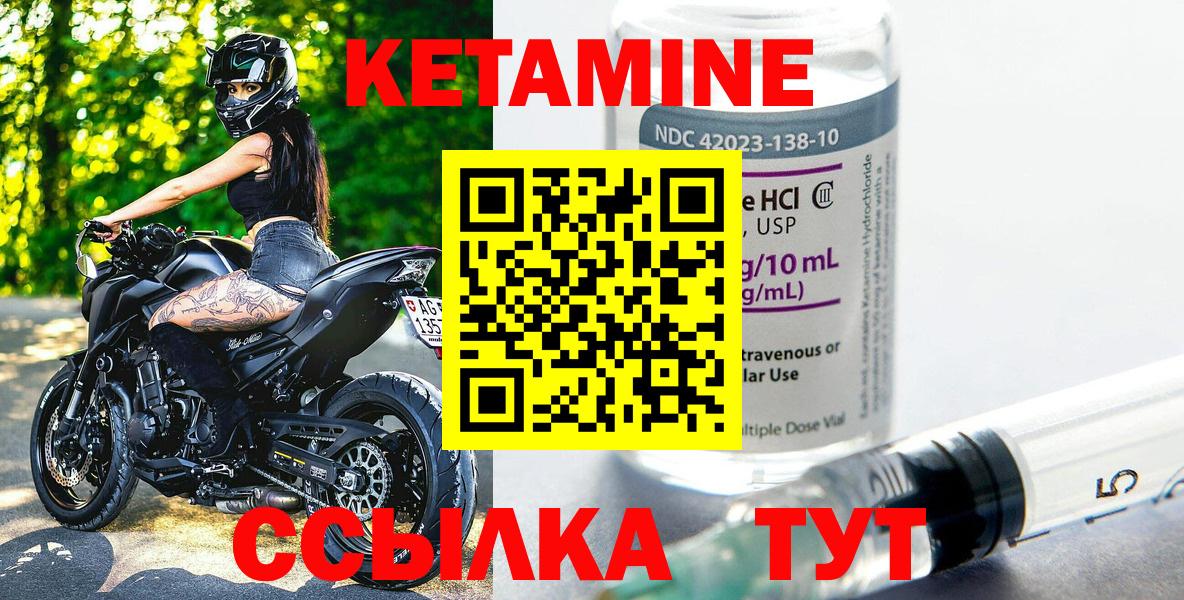 КЕТАМИН VHQ  Вход с VPN  Норильск 