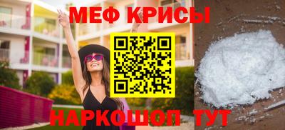 меф Изобильный