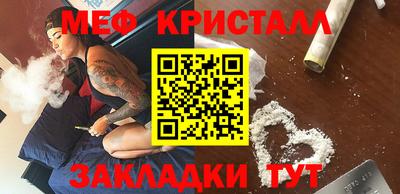 меф Изобильный
