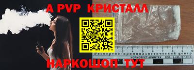 ALPHA PVP Абакан
