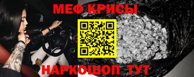 меф Изобильный