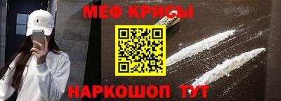 меф Изобильный