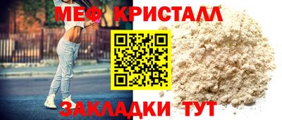 меф Изобильный