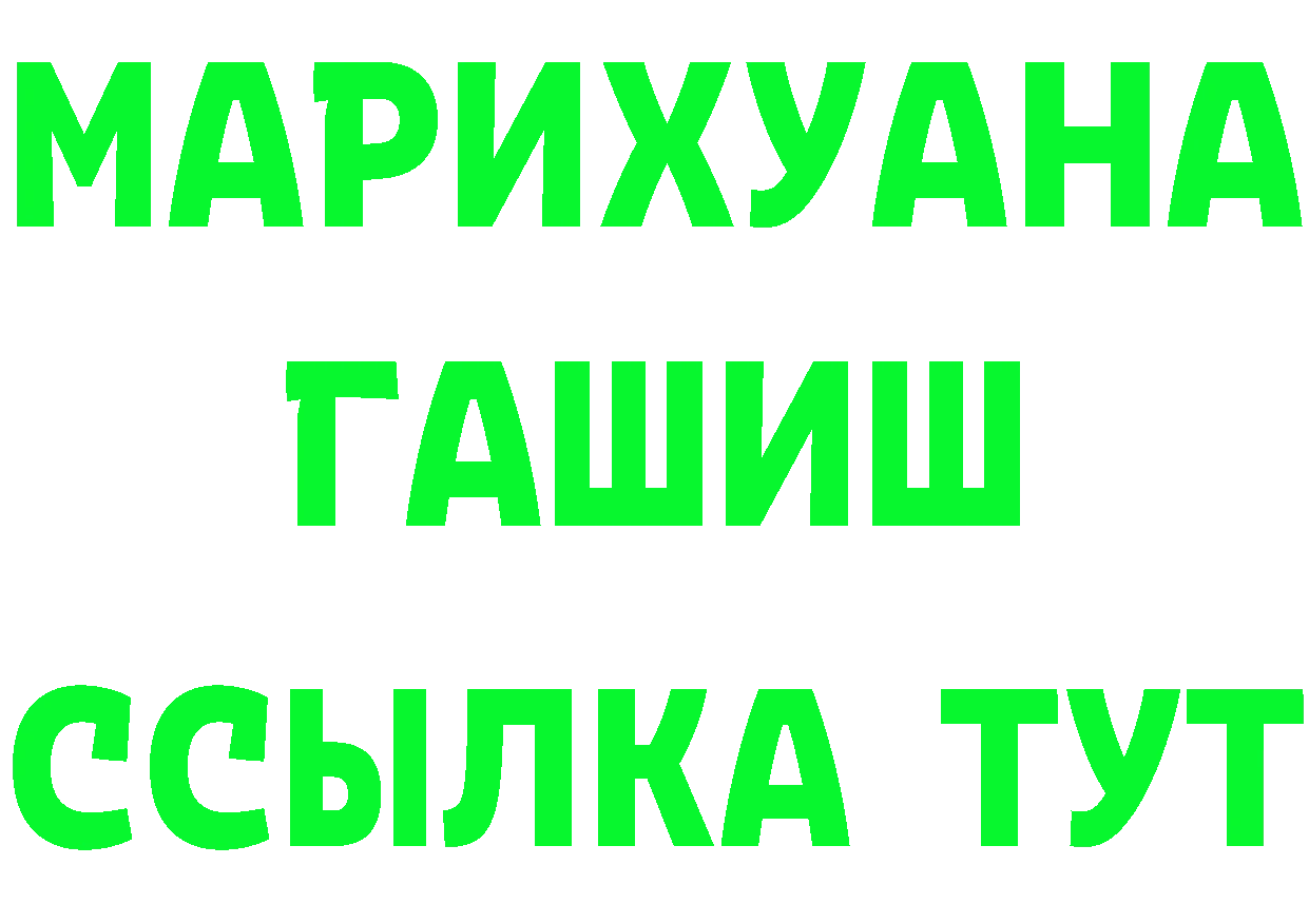 КЕТАМИН ketamine ссылки даркнет omg Норильск