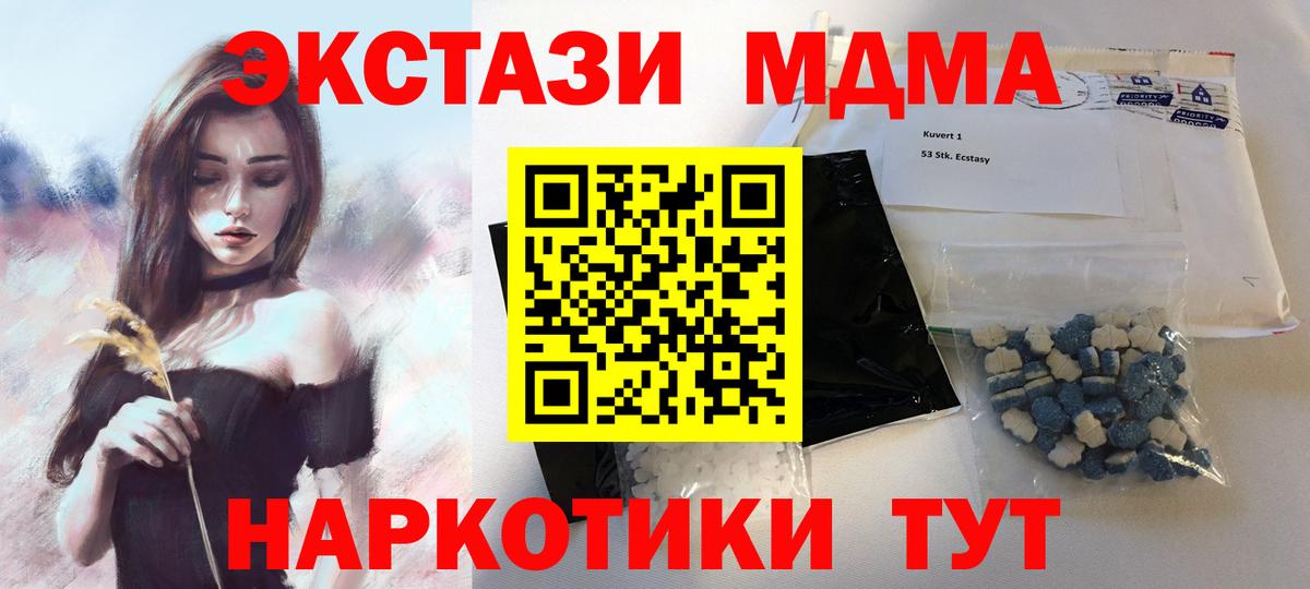 MDMA VHQ  МДМА молли  Норильск  Вход с VPN 