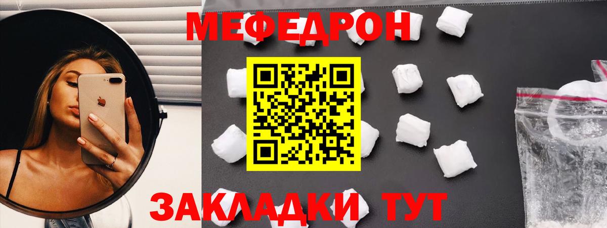 Мефедрон  Вход с VPN  Меф  Норильск  МЯУ-МЯУ mephedrone 