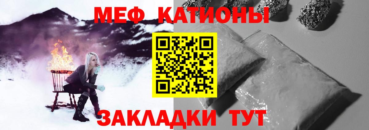 Меф кристаллы Норильск