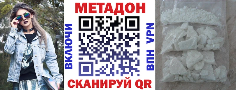 Метадон белоснежный  Норильск 