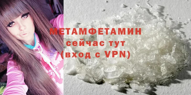 Первитин Methamphetamine  МЕГА как зайти  Норильск 