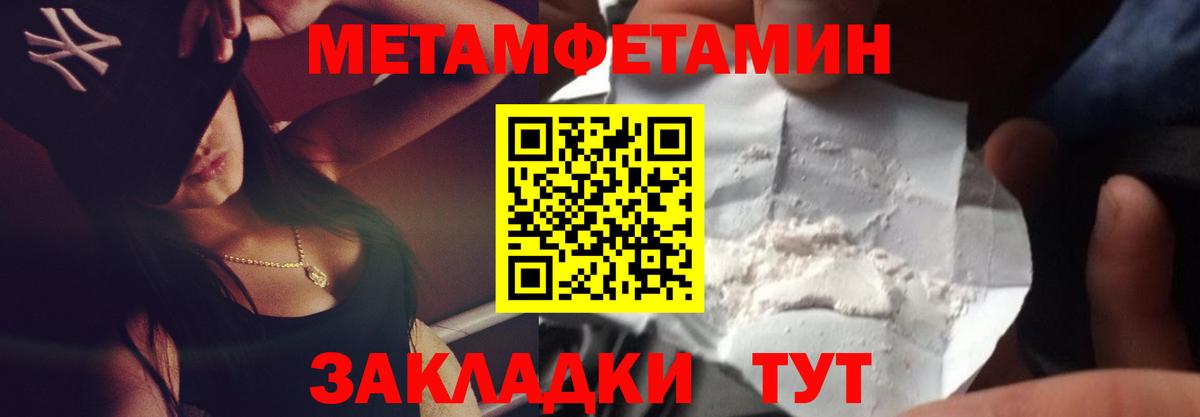 МЕТАМФЕТАМИН Декстрометамфетамин 99.9%  Норильск 