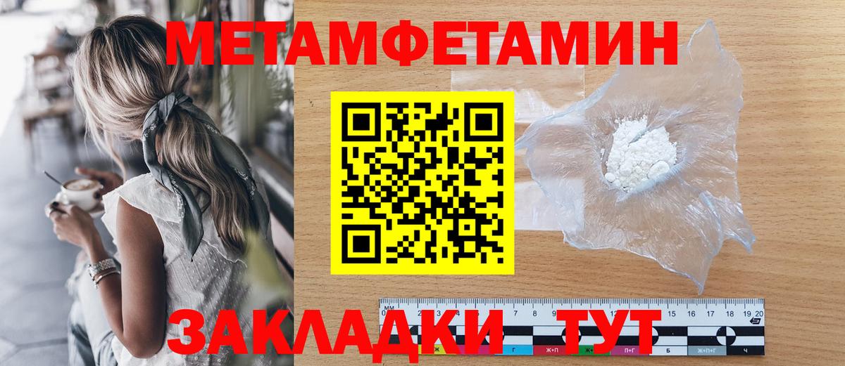МЕТАМФЕТАМИН винт Норильск