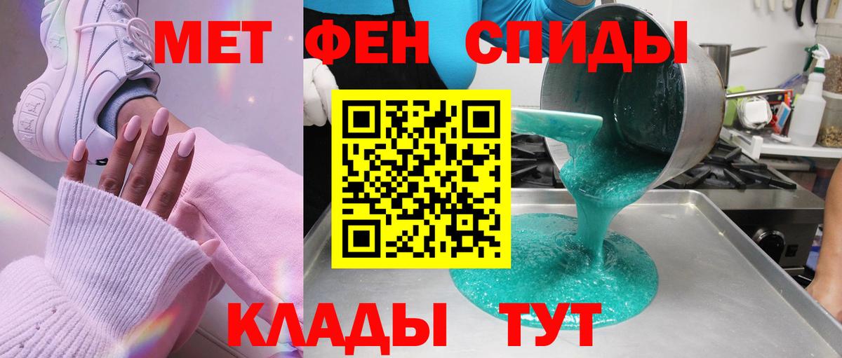 МЕТАМФЕТАМИН пудра  Вход с VPN  Норильск 