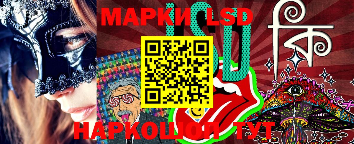 Марки N-bome 1,8мг  Норильск 