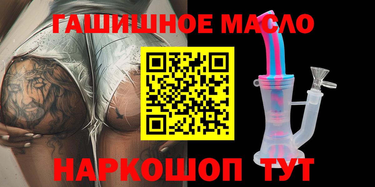 ТГК вейп Норильск