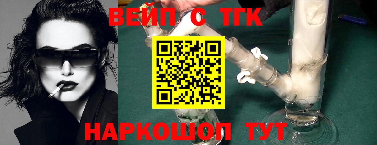 Дистиллят ТГК жижа  Вход с VPN  Норильск  ТГК жижа 