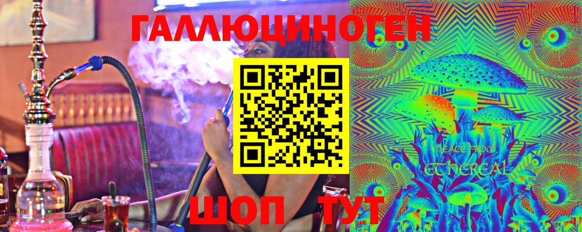 Галлюциногенные грибы GOLDEN TEACHER Норильск