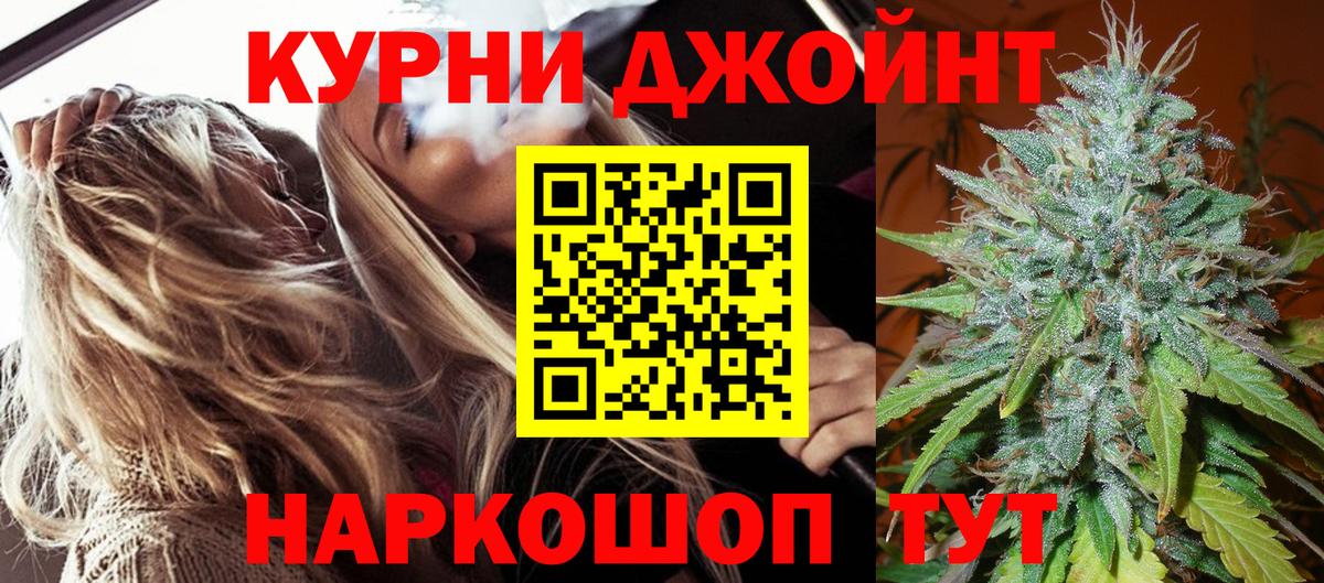 Каннабис THC 21% Норильск